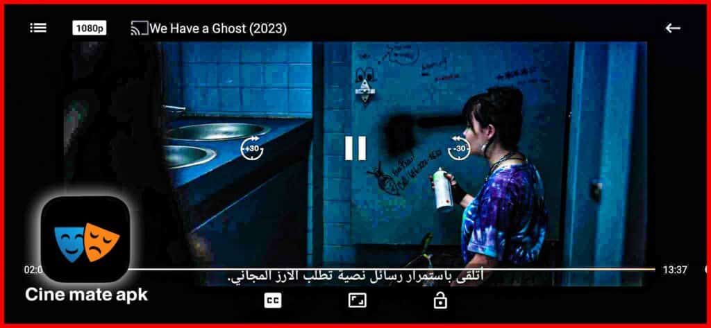 تنزيل برنامج cine mate apk للاندرويد وللايفون لمشاهدة الافلام والمسلسلات