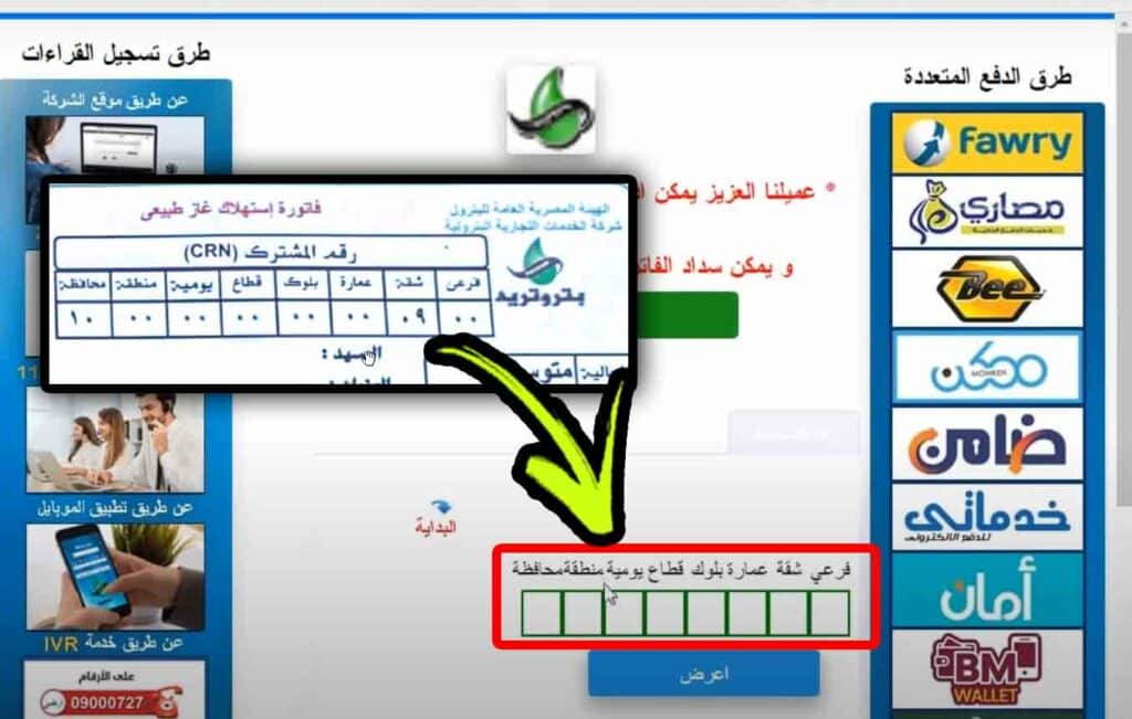 تطبيق تسجيل قراءة عداد الغاز بتروتريد للاندرويد Petrotrade