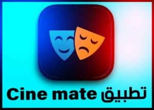 cine mate apk