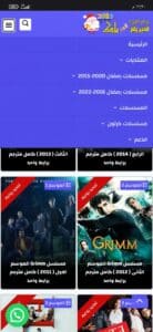 تنزيل تطبيق series 4 pack سيريس فور باك لمشاهدة وتحميل المسلسلات 2025 مجانا 3
