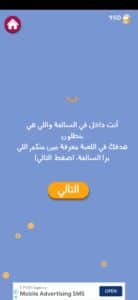 تحميل لعبة برا السالفة مهكرة فلوس لا نهائية للاندرويد APK اخر اصدار 2024 مجانا 3