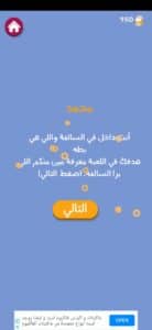 تحميل لعبة برا السالفة مهكرة فلوس لا نهائية للاندرويد APK اخر اصدار 2024 مجانا 4