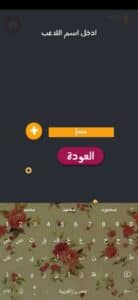 تحميل لعبة برا السالفة مهكرة فلوس لا نهائية للاندرويد APK اخر اصدار 2024 مجانا 2