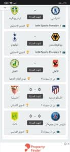 تحميل تطبيق كورة لايف بلس Kora Live Plus مباريات مباشرة بدون تقطيع 3