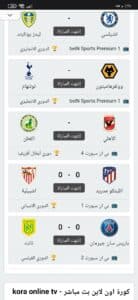 تحميل تطبيق كورة لايف بلس Kora Live Plus مباريات مباشرة بدون تقطيع 4