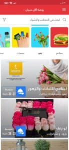 تحميل تطبيق كاريدج Carriage للاندرويد والايفون لطلب طعامك 2