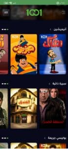 تحميل تطبيق 1001 الشرقية للاندرويد لمشاهدة الافلام والمسلسلات مجانا 1