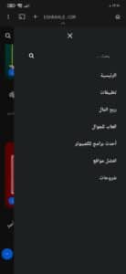 تحميل تطبيق Dezor Apk اخر اصدار 2023 للاندرويد