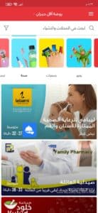 تحميل تطبيق كاريدج Carriage للاندرويد والايفون لطلب طعامك 3