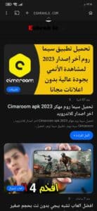 تحميل تطبيق Dezor Apk اخر اصدار 2023 للاندرويد