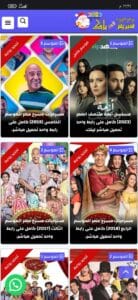 تنزيل تطبيق series 4 pack سيريس فور باك لمشاهدة وتحميل المسلسلات 2025 مجانا 2
