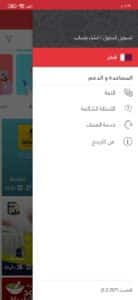 تحميل تطبيق كاريدج Carriage للاندرويد والايفون لطلب طعامك 4