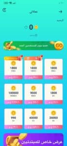 تحميل تطبيق jojo جوجو للاندرويد APK اخر اصدار 2025 للتواصل الاجتماعي 3