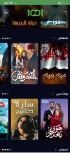 تحميل تطبيق 1001 الشرقية للاندرويد لمشاهدة الافلام والمسلسلات مجانا 2