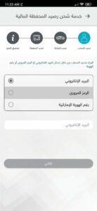 تحميل تطبيق درب حافلات الرياض riyadh bus apk للايفون وللاندرويد 2025 4