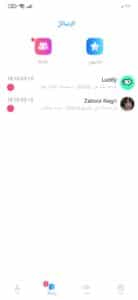 تحميل تطبيق jojo جوجو للاندرويد APK اخر اصدار 2025 للتواصل الاجتماعي 5