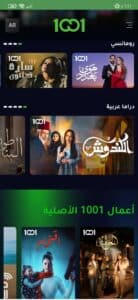 تحميل تطبيق 1001 الشرقية للاندرويد لمشاهدة الافلام والمسلسلات مجانا 4