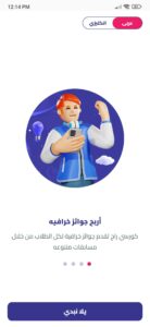 تحميل تطبيق كورسي Corrsy APK للاندرويد والايفون 2023 1