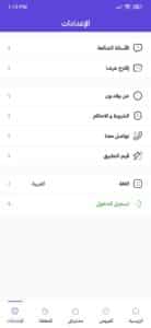 تحميل تطبيق ولاء ون WalaOne APK للاندرويد والايفون اخر اصدار 2024 1