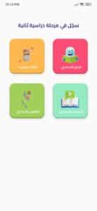 تحميل تطبيق كورسي Corrsy APK للاندرويد والايفون 2023 4