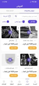 تحميل تطبيق ولاء ون WalaOne APK للاندرويد والايفون اخر اصدار 2024 3