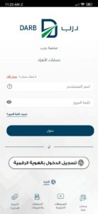 تحميل تطبيق درب حافلات الرياض riyadh bus apk للايفون وللاندرويد 2025 5