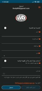 تحميل تطبيق سكك حديد مصر APK للاندرويد والايفون 2023 2