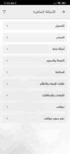تحميل تطبيق درب حافلات الرياض riyadh bus apk للايفون وللاندرويد 2025 6 تحميل تطبيق درب حافلات الرياض riyadh bus apk للايفون وللاندرويد 2025 6