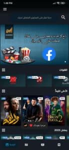 تحميل تطبيق ماسبيرو Masspero TV مهكر 2024 للاندرويد وللايفون اخر اصدار 3
