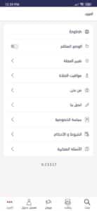 تحميل تطبيق المطار حجز طيران وفنادق للاندرويد والايفون 2023 2