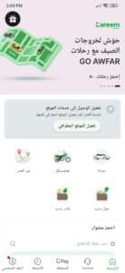 أرخص تطبيق توصيل مشاوير في السعودية 2023 يضمن لك توصيلة امنة ومريحة 1