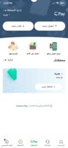 أرخص تطبيق توصيل مشاوير في السعودية 2023 يضمن لك توصيلة امنة ومريحة 2