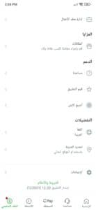 أرخص تطبيق توصيل مشاوير في السعودية 2023 يضمن لك توصيلة امنة ومريحة 3