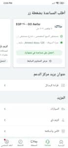 أرخص تطبيق توصيل مشاوير في السعودية 2023 يضمن لك توصيلة امنة ومريحة 4