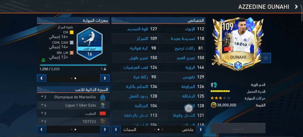 تنزيل لعبة فيفا 21 للاندرويد والكمبيوتر FIFA 2021 Mobile Apk بالفرق العربية تعليق عربي مجانا 2 تنزيل لعبة فيفا 21 للاندرويد والكمبيوتر FIFA 2021 Mobile Apk بالفرق العربية تعليق عربي مجانا 1