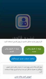 تنزيل تطبيق نيترو فالوور مهكر Nitro follower 2023 اخر اصدار 2023 للاندرويد APK 2