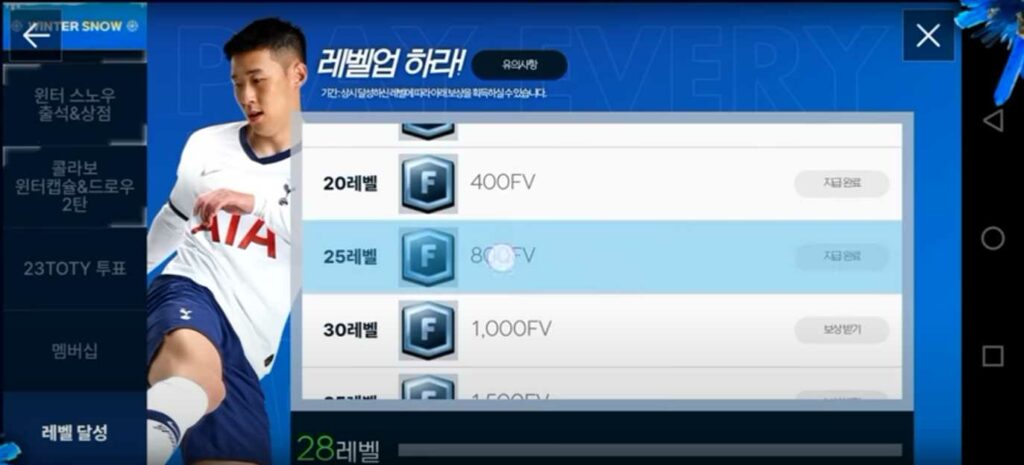 تنزيل لعبة فيفا الصينية 2023 FIFA 23 Mobile China Apk اخر اصدار للاندرويد والايفون 1