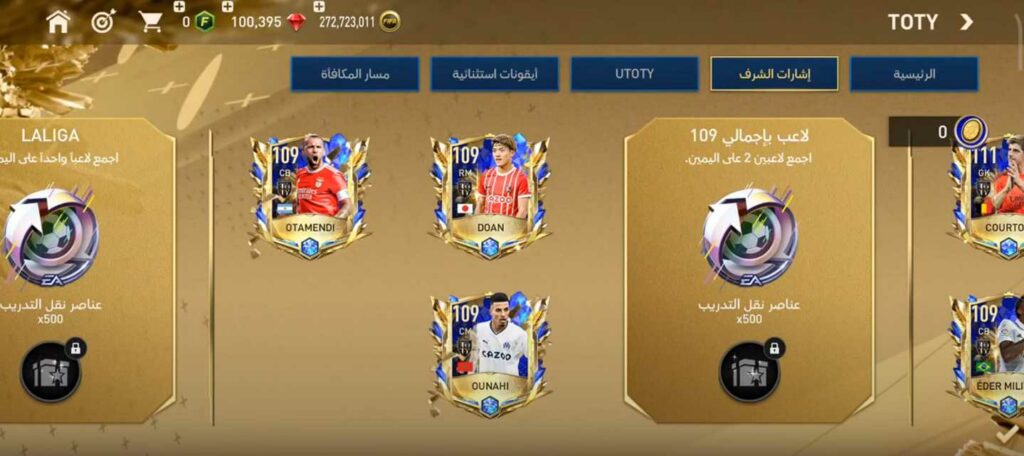 تنزيل لعبة فيفا 21 للاندرويد والكمبيوتر FIFA 2021 Mobile Apk بالفرق العربية تعليق عربي مجانا 3 تنزيل لعبة فيفا 21 للاندرويد والكمبيوتر FIFA 2021 Mobile Apk بالفرق العربية تعليق عربي مجانا 2