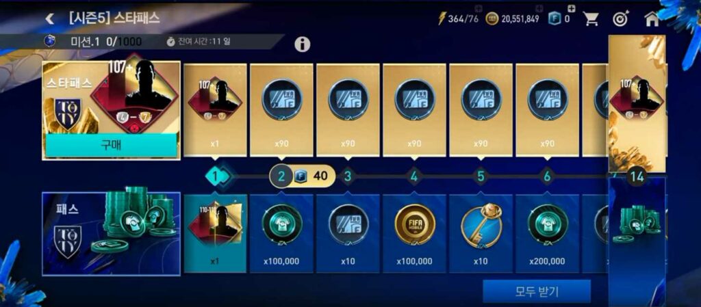 تنزيل لعبة فيفا الصينية 2023 FIFA 23 Mobile China Apk اخر اصدار للاندرويد والايفون 3