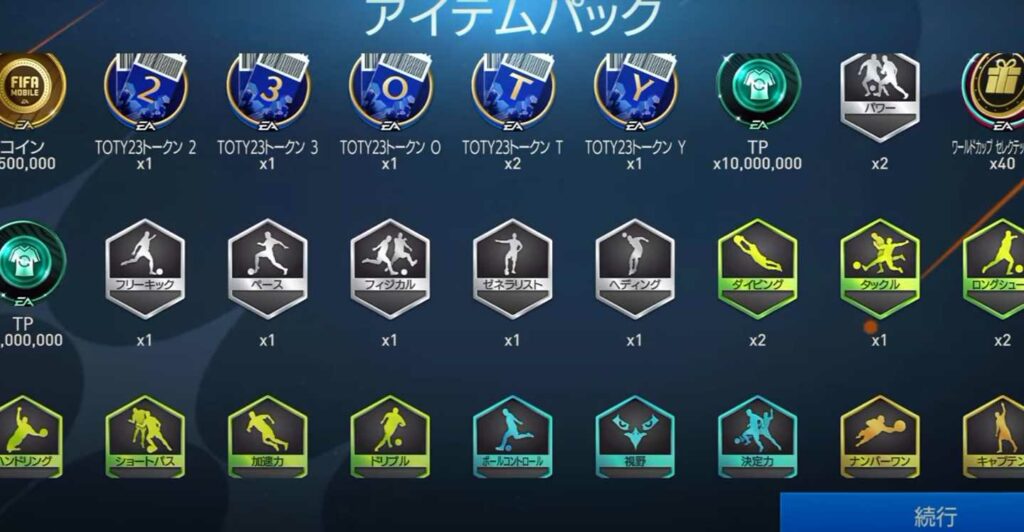 تنزيل فيفا اليابانية 23 موبايل FIFA Mobile JP APK اخر اصدار من ميديا فاير 2