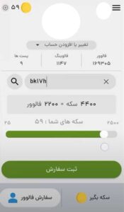 تنزيل تطبيق نيترو فالوور مهكر Nitro follower 2023 اخر اصدار 2023 للاندرويد APK 4