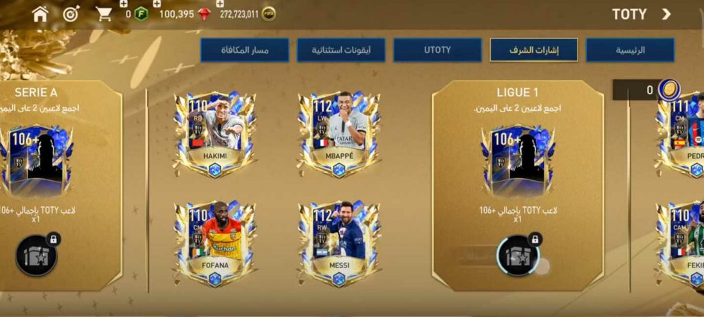 تنزيل لعبة فيفا 21 للاندرويد والكمبيوتر FIFA 2021 Mobile Apk بالفرق العربية تعليق عربي مجانا 4 تنزيل لعبة فيفا 21 للاندرويد والكمبيوتر FIFA 2021 Mobile Apk بالفرق العربية تعليق عربي مجانا 3