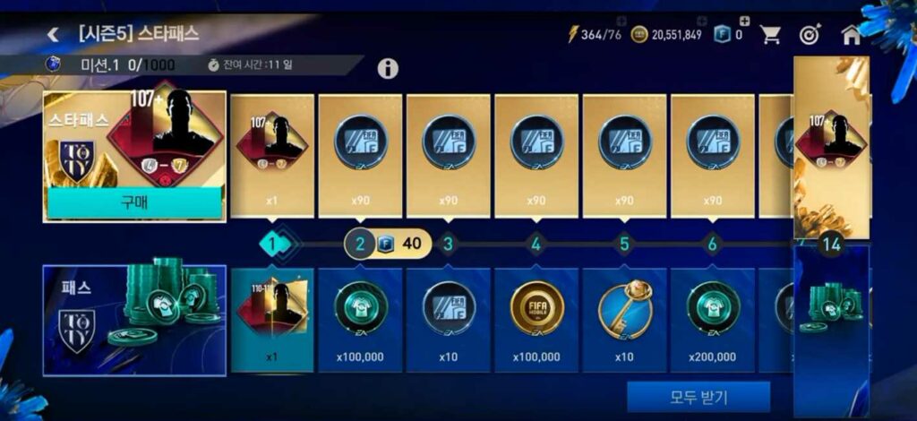تنزيل لعبة فيفا الصينية 2023 FIFA 23 Mobile China Apk اخر اصدار للاندرويد والايفون 4
