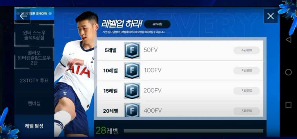 تنزيل لعبة فيفا الصينية 2023 FIFA 23 Mobile China Apk اخر اصدار للاندرويد والايفون 5