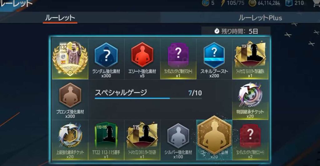 تنزيل فيفا اليابانية 23 موبايل FIFA Mobile JP APK اخر اصدار من ميديا فاير 4
