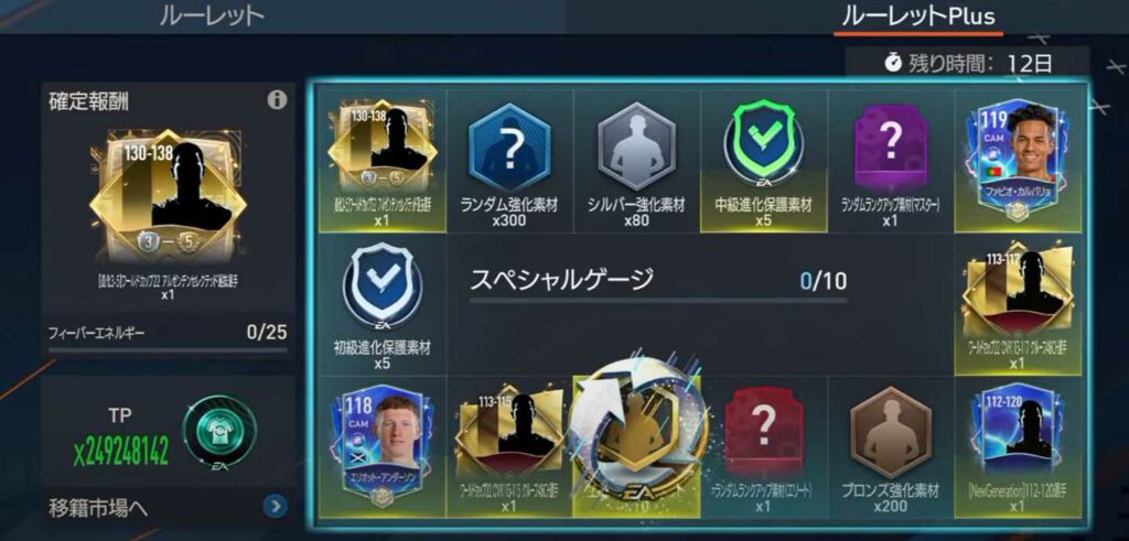 تنزيل فيفا اليابانية 23 موبايل FIFA Mobile JP APK اخر اصدار من ميديا فاير 5