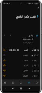تحميل تطبيق صلاتك Salatuk للايفون وللاندرويد 2025 - اوقات الصلاة 2