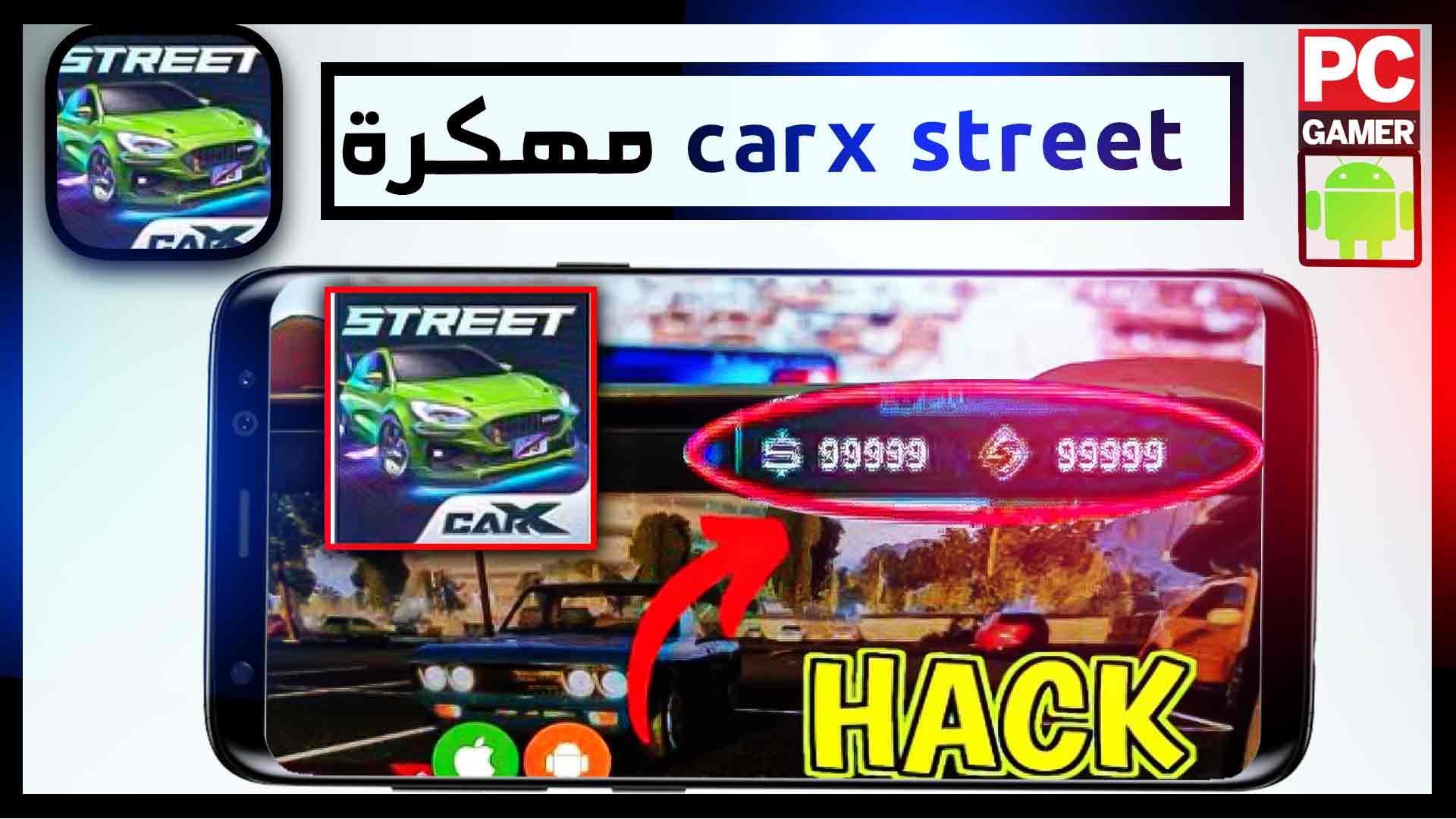 تحميل لعبة carx street مهكرة 2024 للاندرويد وللايفون اخر اصدار من ميديا فاير 1 تحميل لعبة carx street مهكرة 2024 للاندرويد وللايفون اخر اصدار من ميديا فاير 1