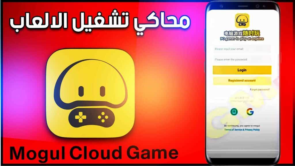 تحميل تطبيق Mogul Cloud Game مهكر جواهر 2024 وقت بلاحدود من ميديا فاير 2