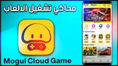 تحميل تطبيق Mogul Cloud Game مهكر جواهر 2024 وقت بلاحدود من ميديا فاير 35